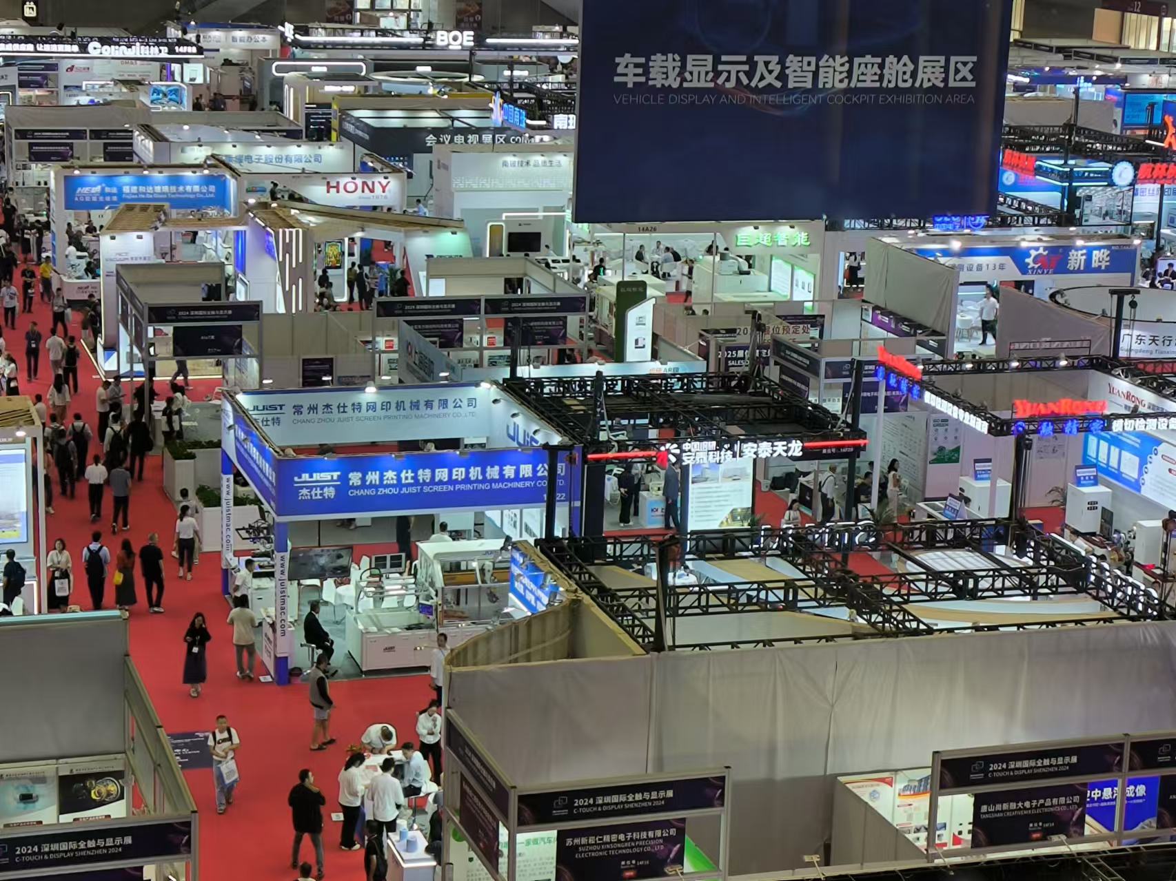 2024.11.6-11.8 C-Touch & Display Shenzhen Ausstellung
